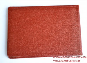 Удостоверение "Мастер спорта СССР" (лыжный спорт)