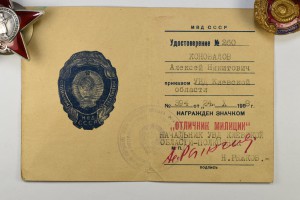 Комплект на милиционера КЗ в честь 50 летия Окт революции