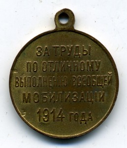 Н-2 Мобилизация