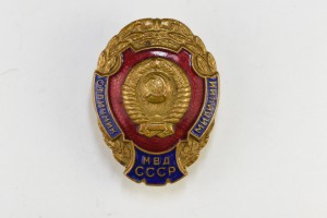 Комплект на милиционера КЗ в честь 50 летия Окт революции