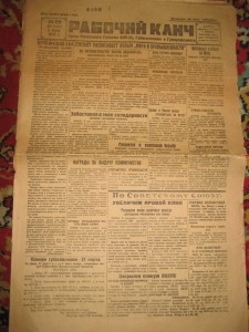 Помогите с оценкой! Газета " рабочий клич" 20-ые годы..