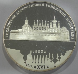 25 рублей 2006 год 155.5 гр.