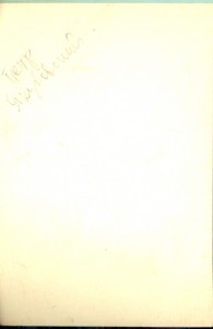 RRR Портрет Кожедуба И.Н. с автографом RRR