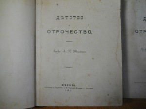 2 книги графа Л.Н.Толстого 1876 г.