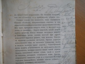 2 книги графа Л.Н.Толстого 1876 г.
