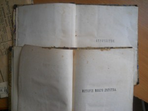 2 книги графа Л.Н.Толстого 1876 г.