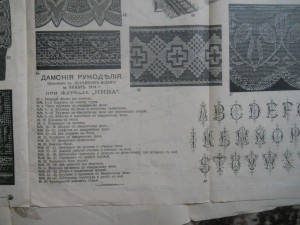 Приложение к журналу Нива.