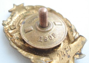 ОСС Металлургической промышленности №2474