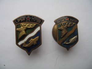 Знак Охотников и Рыболовов ЛатССР