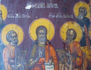 Избранные Святые