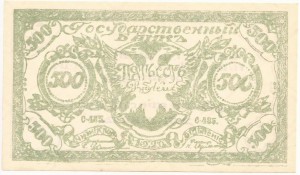 500 рублей 1920 Чита атаман Семенов UNC