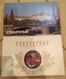 Сигареты СССР, Сувенирные, Столичные, ф-ка "Ява"