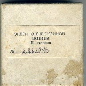 4 юбилейных ОВ (1 док)