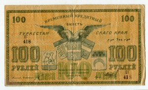 Туркестан 100 руб. (2)