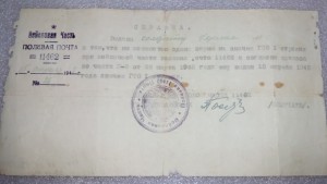 Справка на знак Отличный пулеметчик и др. одним лотом.