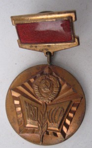 Отличник пропагандист МВД.