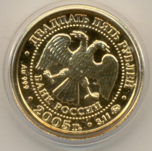 Золото,25 рублей,РЫБЫ.2005 год,1/10 унции.