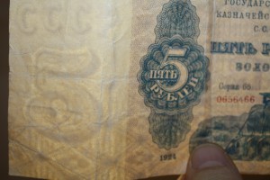 5 рублей золотом 1924 Трактор
