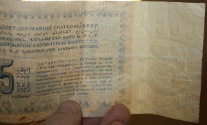 5 рублей золотом 1924 Трактор