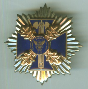 Знак СБУ - За відзнаку в службі 3 ступеня