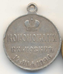 Николаевские медали