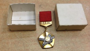 Знак ЦК ВЛКСМ Мастер Золотые руки