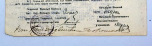 РЕДЧАЙШАЯ ОХРАННАЯ ГРАМОТА ранних Советов!!! СИБИРЬ!!! R