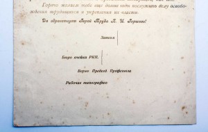 ГРАМОТА ГЕРОЮ ТРУДА!! Золотыми буквами! Красивая!