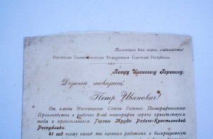 ГРАМОТА ГЕРОЮ ТРУДА!! Золотыми буквами! Красивая!