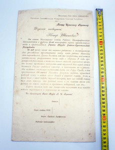 ГРАМОТА ГЕРОЮ ТРУДА!! Золотыми буквами! Красивая!