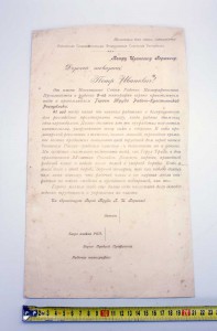 ГРАМОТА ГЕРОЮ ТРУДА!! Золотыми буквами! Красивая!