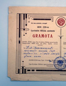 Грамота УРКМ НКВД БАССР на Двадцатиление РКМ Тираж 250шт. !!