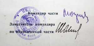 Дембельская благодарность ВОИНУ-ЧЕКИСТУ!  ЛЮКС!