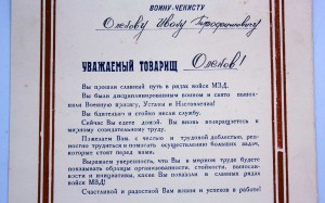 Дембельская благодарность ВОИНУ-ЧЕКИСТУ!  ЛЮКС!