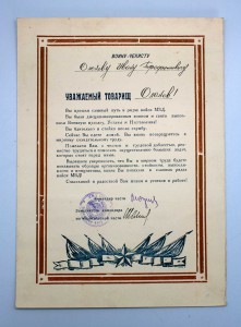 Дембельская благодарность ВОИНУ-ЧЕКИСТУ!  ЛЮКС!