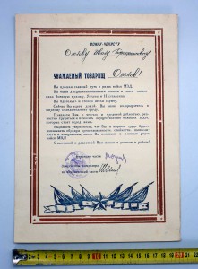 Дембельская благодарность ВОИНУ-ЧЕКИСТУ!  ЛЮКС!