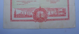 Дембельская Благодарность с поздравлением за разгром Фашстов