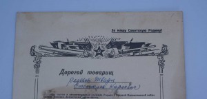 Дембельская Благодарность от КОМАНДУЮЩЕГО Дважды ГСС!