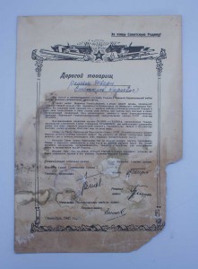 Дембельская Благодарность от КОМАНДУЮЩЕГО Дважды ГСС!