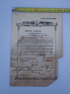 Дембельская Благодарность от КОМАНДУЮЩЕГО Дважды ГСС!