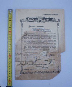 Дембельская Благодарность от КОМАНДУЮЩЕГО Дважды ГСС!