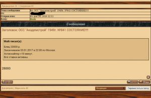 ОСС "Академстрой" 1949г. №841 СОСТОЯНИЕ!!!!