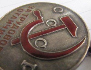 Отличие, трехзначный номер, в сборе!