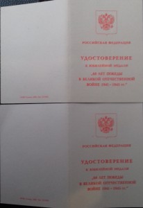 60 лет Победы.