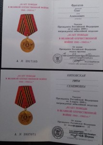 65 лет Победы.