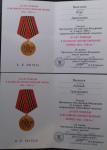 65 лет Победы.