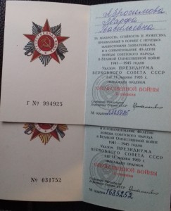 Юбилей
