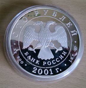 100 рублей 2001г Большой Театр...ИГРОК... Серебро 1 кг