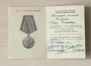 Архив документов ( МООП и МВД МССР)