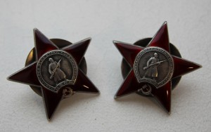 2 Красных Звезды